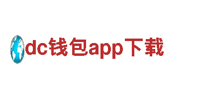 专业游戏开发公司dc钱包app下载